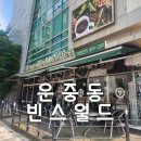 판교 운중동 빈스월드 커피(판교점)맛집