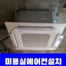 인버터공조산업 이미지