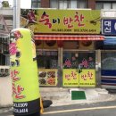 숙이와언니밥집 네이버블로그