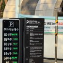 주차장약국 | 종로 종묘 공영주차장 온유약국/보령약국 근처 주차장 할인