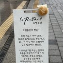 르뺑블랑 신정점 이미지