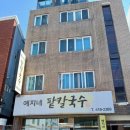 예지네 손팥칼국수 네이버블로그