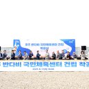 반다비국민체육센터 이미지