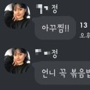 연선네아구찜 이미지
