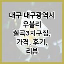 태암교 앞 이미지