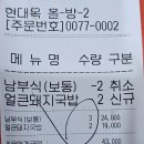 현대옥진북점 | ★전주 맛집 데이트 장소 현대옥 콩나물국밥 돼지국밥 후기