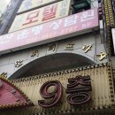 동문세탁 이미지