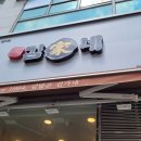 김가네 풍무역점 이미지