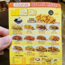 노랑통닭 화명점 네이버블로그