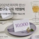 친구마켓(주)