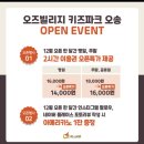 [오송 키즈카페] 오즈빌리지 키즈파크 오송–11개월 아기와 방문후기!
