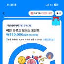 틱톡라이트 이거 두명 초대하면 되는거 맞아? 이미지