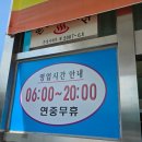 문경 종합온천 | 문경여행 아이랑 문경종합온천 다녀온 후기!