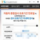 검단자동차정비검사소