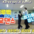 재민댄스스쿨 이미지
