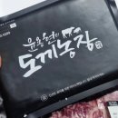 한우육가공농장 이미지