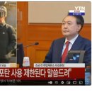 [속보] ‘국회 군 투입 지휘’ 김현태 “국회 단전 지시 있었다”&#39;Director of the National Assembly Mili 이미지