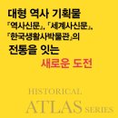 지도로 읽는 한국사 이미지