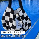 할리스커피인천서구청점 | 할리스 반스 콜라보 한정판 굿즈 실물 후기 멀티 비치타올 너무 예쁘잖아