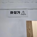 마징가J 이미지