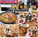행운배달식당 이미지