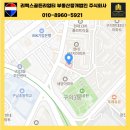 부동산중개법인더리치주식회사 | ## **[광진구 구의동] 구남초 인근, 최적의 학원 상가! 강변리치타워 3층 2개호실 급매 **