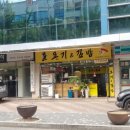 요기앤김밥 - 구미시 봉곡로 89 | 요기앤김밥