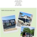 신화베이스 캠핑카제작소 이미지