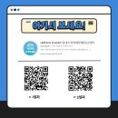 2023 세계무형문화유산포럼 - 무형문화유산보호협악 20년의 성과와 전망 오프라인 서포터즈 후기