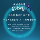 그림책 미술 프로젝트 이미지