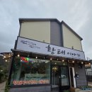 [강원/인제] 황태이야기 :: 황태구이 더덕구이 정식 내돈내산 솔직후기