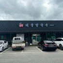 우성해물칼국수