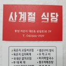 재경 도포면향우회.산악회 서산 황금산 힐링 앤 단합대회...산을 보다 바다를 느끼다 도포산행기행문 써내 이미지