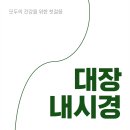 세종시내시경 잘하는 다정동내과 인근병원 식사 후 속이 더부룩해진다면
