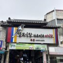 우정식당 | [전주] 남부시장 콩나물국밥 맛집 ‘우정식당’ 후기