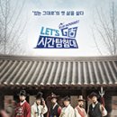 렛츠고