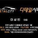 구석구석 손세차 이미지