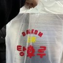왕가탕후루 금호점