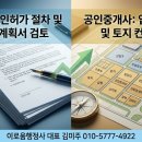 이로움공인중개사사무소 이미지