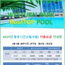 웨스턴파크 스파앤풀 이미지