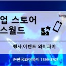 카스모텔 | 성수동 핫플 카스월드 팝업스토어, 와이파이까지 완벽했던 이유