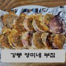 영미네부침 | [영미네 부침] 강릉 중앙시장 오징어순대 맛집