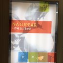 나주배테마파크(농업기술센터) 이미지