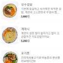 성수김밥_퍼니텅