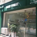 베이크투데이