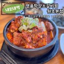 학장 소갈비찜 이미지