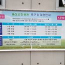 율도근린공원 축구장 이미지