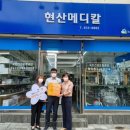 현산메디칼