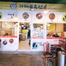 유진흑염소 이미지