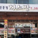 까스방 이미지